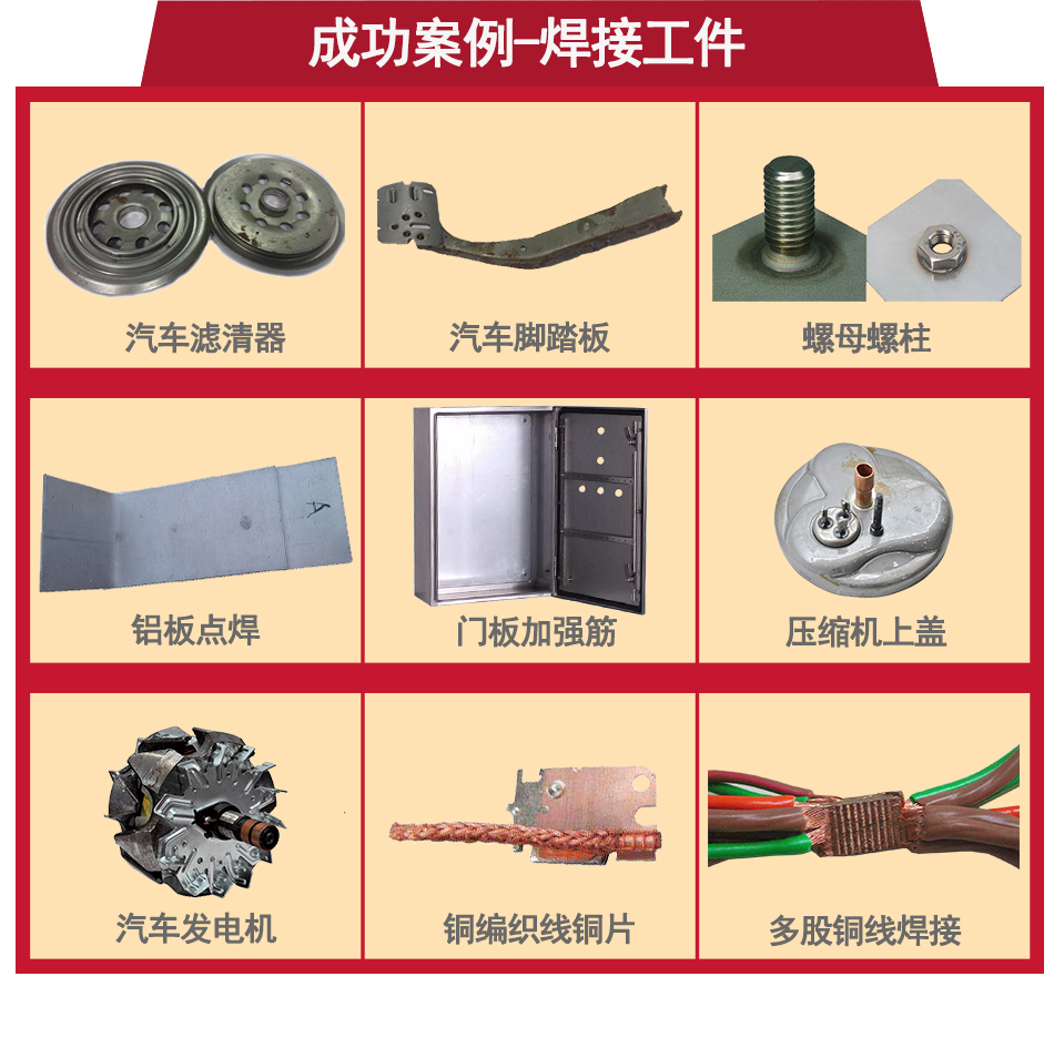 焊接工件案例.png