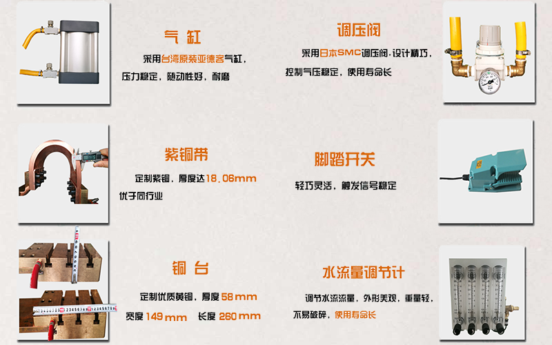 点焊配件2.png